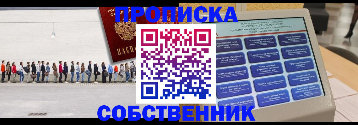 прописка иностранных граждан в Ершове