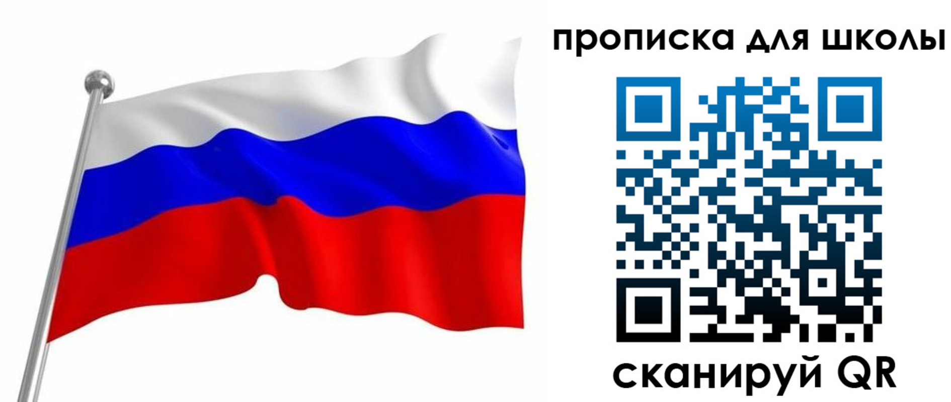 прописка 2025 в Ершове