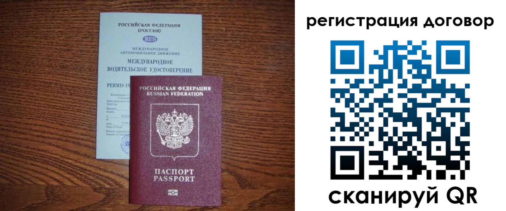 временная регистрация для всех в Ершове