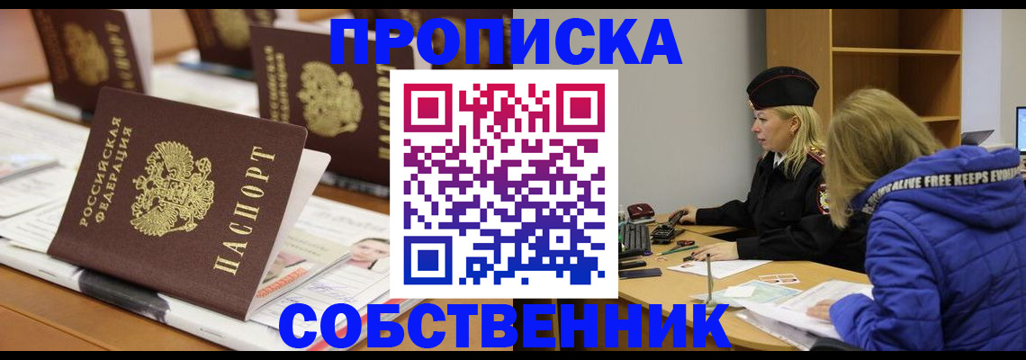 временная регистрация адрес в Ершове