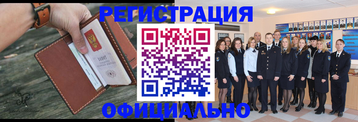 прописка ребенка в Ершове