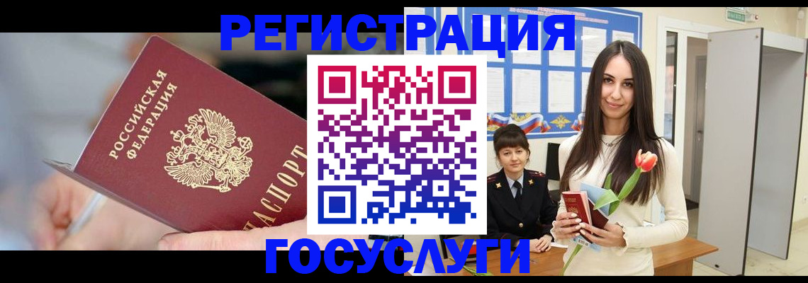 временная регистрация недорого в Ершове