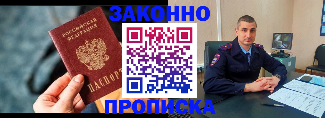 прописка для кредита в Ершове