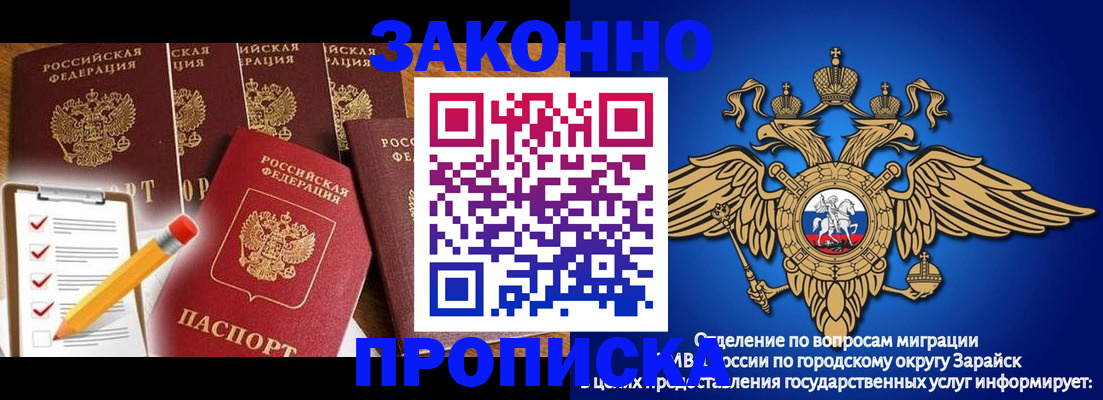 прописка для кредита в Ершове