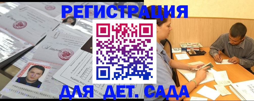 прописка гарантия в Ершове