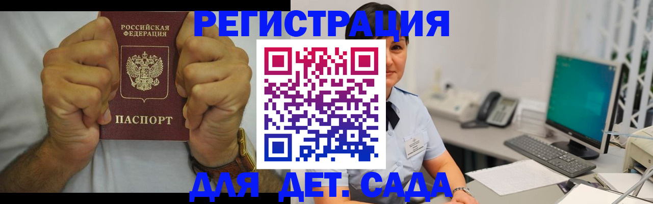 временная регистрация недорого в Ершове