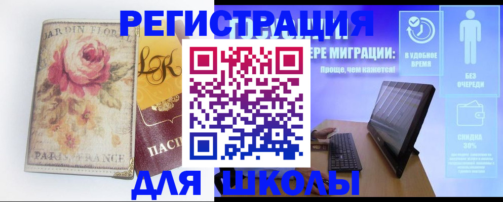 временная регистрация законно в Ершове