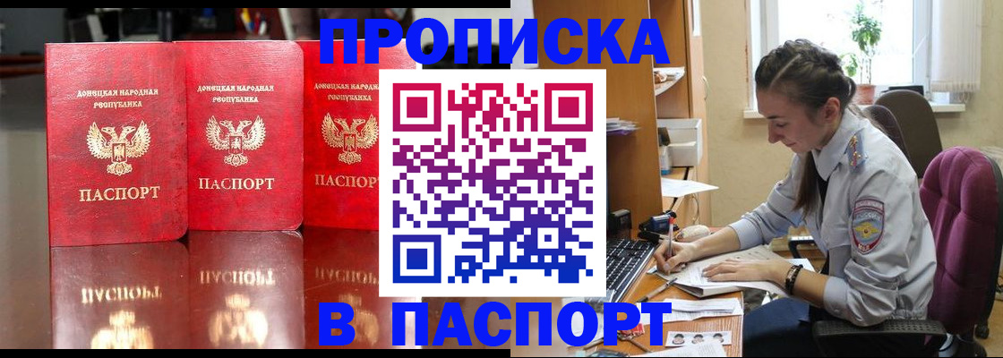 прописка для кредита в Ершове