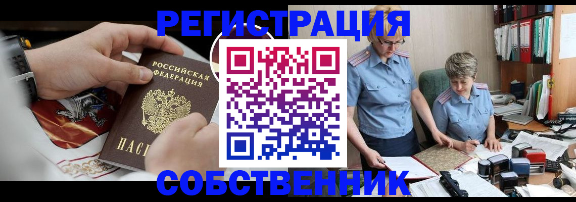 миграционный учет в Ершове